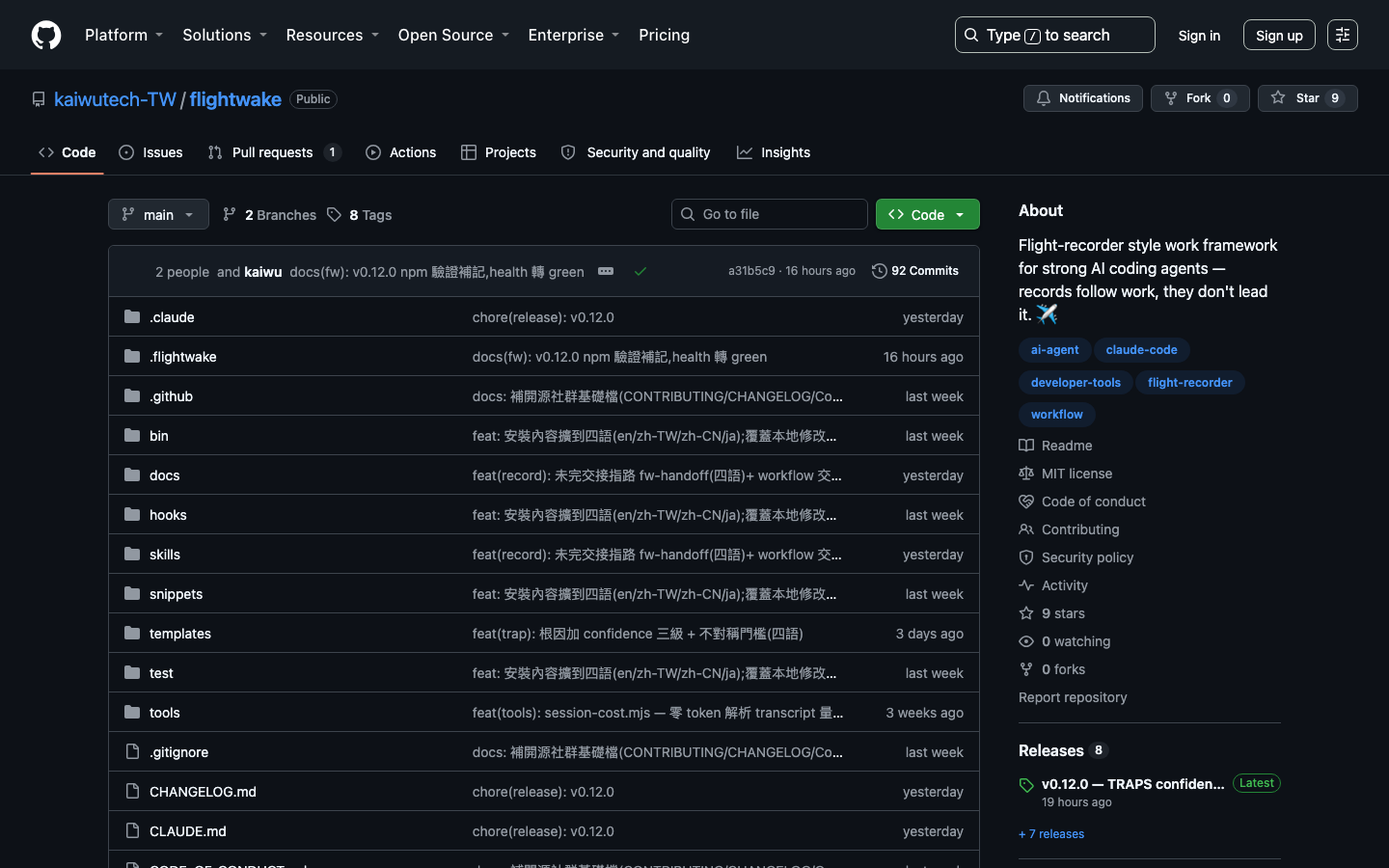 flightwake 的 GitHub 頁面